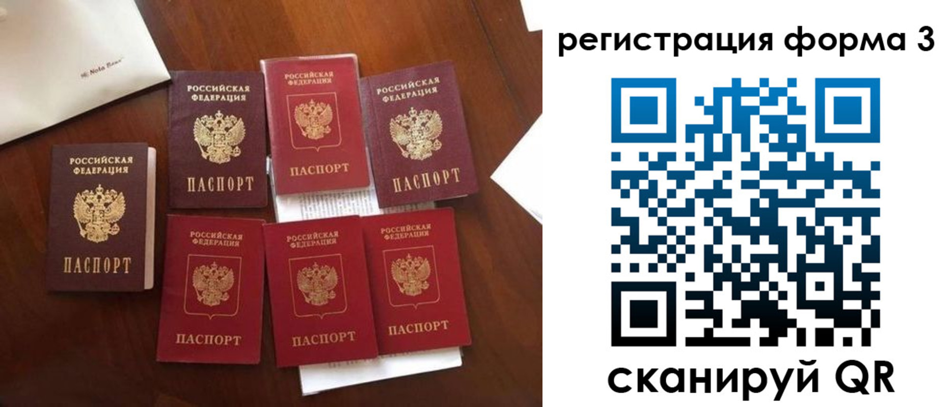 прописка 2025 в Абазе