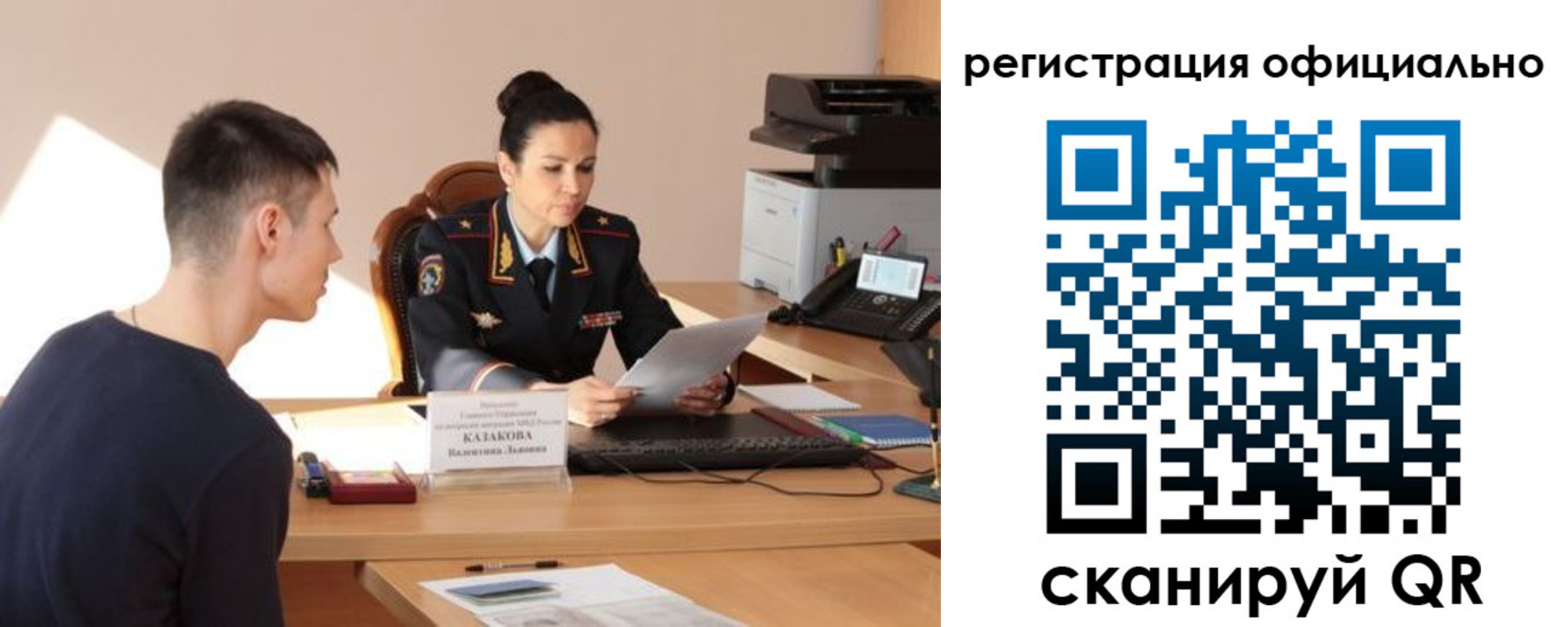 временная регистрация для всех в Абазе