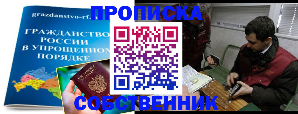 пропишу в квартире в Абазе