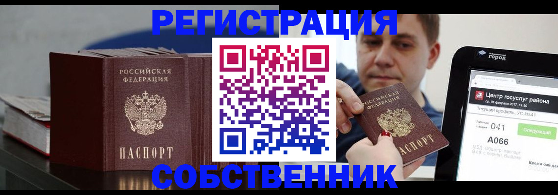 найти адрес прописки в Абазе