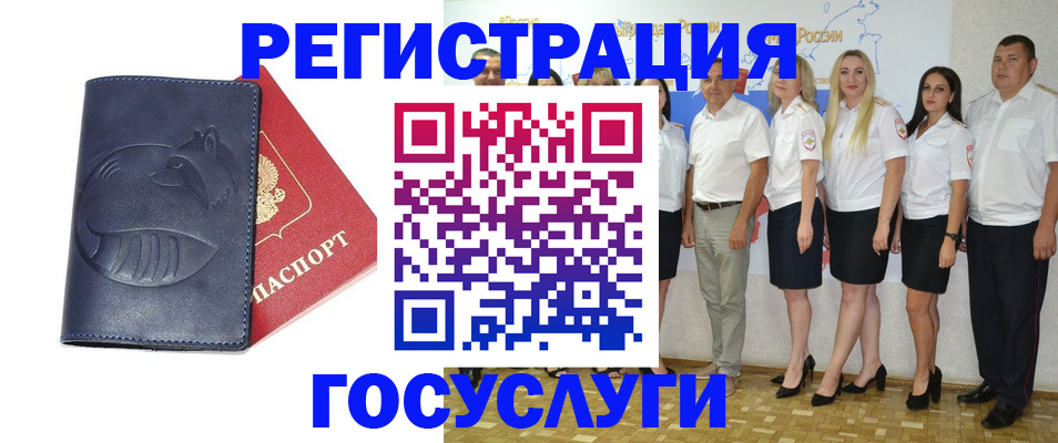 временная регистрация для всех в Абазе
