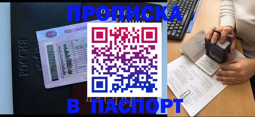 пропишу в квартире в Абазе