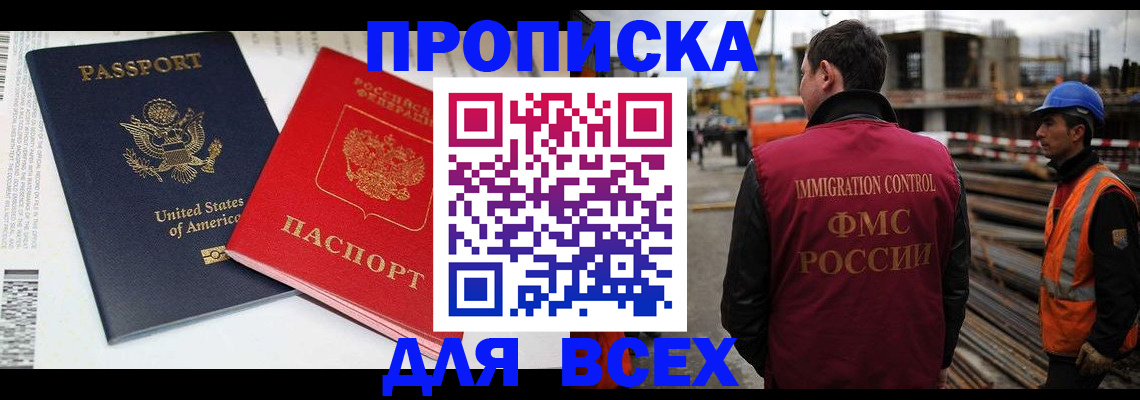 прописка для кредита в Абазе